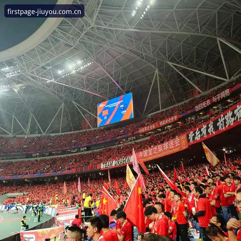 U19国足出局夜，我在九游平台追完的这场球——一位老球迷的观赛心得