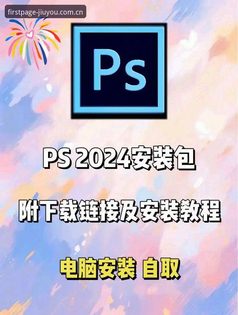 每天第一页v3.6更新安装与实用教程：UI调整与性能优化全解析
