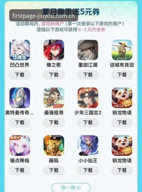 九游jiuyou旧版兼容怎么样 九游jiuyou旧版兼容vs新版迭代:玩家该如何选择?
